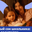 Как наладить сон ребёнка - несколько советов - ТК ТОЛЬЯТТИ 24