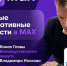 Хочешь быть в курсе новостей?. - Великоустюгский муниципальный округ
