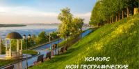 Фото участницы конкурса 2025 г. Семакиной Алены, (СОШ 11, г. Курган) - Курганское отделение РГО