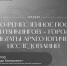 Какие тайны хранит поселение викингов X–XI веков, расскажут псковичам - InformPskov.Ru