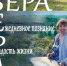 Сызранская художница Вера Евсеева представит свои яркие работы на юбилейной выставке «ВЕРА» - КТВ-ЛУЧ
