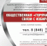 20.08.2026.1 - Общественная палата