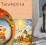 Таганрогская школьница покорила жюри «янтарной» сказкой и выиграла - Bloknot-Taganrog.Ru