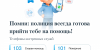 JPG Файл - ОМВД Аткарского района 