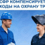 Соцфонд поощряет ответственное отношение работодателей к безопасности труда. - Город Людиново и Людиновский район