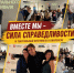 Ольга Калистратова приняла участие в закрытии IV Театрального Фестиваля "Вишнёвый Пирог" - Справедливая Россия