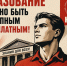 📌В высоких кабинетах много разговоров о молодежной политике, но реальность далека от отчетов📌 - КПРФ