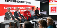 📌КПРФ провела встречу с молодёжью и представителями блогосферы📌 - КПРФ
