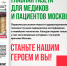 Новый выпуск газеты! - НИИ организации здравоохранения и медицинского менеджмента