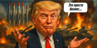 «За язык никто не тянул». Трамп-младший проговорился: Как семья лидера США заработала на войне с Ираном - ИА Хакасия