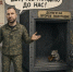 Хмара: Все уже украдено до нас! - Столица С
