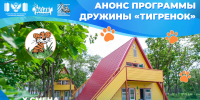 География, этнография и краеведение: воспитанники «Океана» погрузятся в изучение Приморского края на образовательных программах Х смены - Всероссийский детский центр Океан