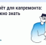 Что такое спецсчёт для капитального ремонта. - Малоярославецкий район