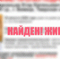 Найден, жив! - Газета Вся Тверь