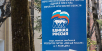 «Единая Россия» проведет единый день приемов участников специальной военной операции и членов их семей по жилищным и земельным вопросам - Единая Россия