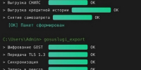Мошенники рассылают ссылки на фейковый сайт «Госуслуг» - ИА ИркСиб