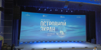 Яркой лентой завершился кинофестиваль «Островной экран. Сахалинские авторы» - CitySakh.Ru