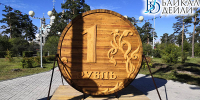 В Бурятии подешевели фрукты, «бэушные авто и «умные» часы - ИА Байкал-Daily