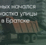 Поделитья во ВКонтакте - Братская Студия Телевидения