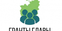 Стартовал приём заявок на гранты Главы Якутии для НКО - Yakutia-Daily.Ru