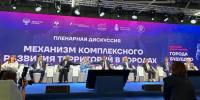 Основной инструмент. Новшества в законодательстве о комплексном развитии территории - Business Class