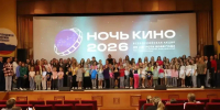 НОЧЬ КИНО — НОЧЬ ЭМОЦИЙ! - Управление культуры, спорта и молодежной политики