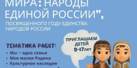 Рисуем Россию: в Хабаровске начался прием заявок на конкурс «Красота Божьего мира» - Приамурская митрополия
