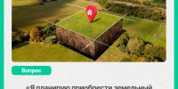 Я планирую приобрести земельный участок, чтобы разместить на нем склады. На что необходимо обратить внимание при выборе участка ?. - Поспелихинский район