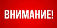 В Башкирии объявили режим «Беспилотная опасность» - Башинформ