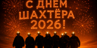 День особенный для всех нас - КузГТУ