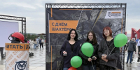 Шахтёрский праздник с культурным размахом: выставки, игры и сувениры своими руками от городских библиотек (0+) - Информационно-библиотечная система