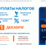 1 декабря 2026 – срок уплаты имущественных налогов! - Город Тулун
