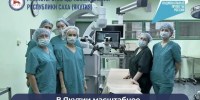 Педиатрический центр Николаева получил новое медицинское оборудование. - Министерство здравоохранения РС(Я)