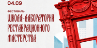 Родному Томску с любовью: ТГАСУ проведет фестиваль плотницкого и реставрационного мастерства - ТГАСУ