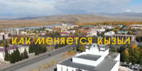 Кызыл хорошеет! - Администрация г. Кызыл