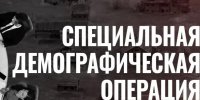 Издательский дом "Новый мир" знакомит со спецпроектом ТК Спас "Где все?!". - Куртамышский муниципальный округ