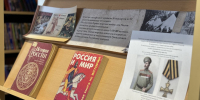 «Забвению не подлежит…» - День памяти воинов, погибших в Первой мировой войне - ЦБС Сусуманского городского округа