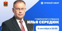 Илья Середюк ответит на вопросы кузбассовцев в прямом эфире в соцсетях - Газета Комсомольская правда