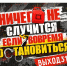 Если прямо сейчас тебя пытаются заставить совершить преступление — выход есть. - Шатровский муниципальный округ