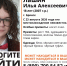 В Брянске ищут пропавшего 18-летнего Илью Лашина - ИА Наш Брянск.ru