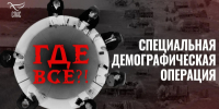 Издательский дом "Новый мир" знакомит со спецпроектом ТК Спас "Где все?!" - Администрация г. Курган