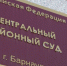 Как идет суд по иску родных ошибочно обвиненного по делу барнаульского маньяка - Сетевое издание Толк
