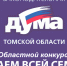 Итоги конкурса «Читаем всей семьей» - 2026 - Детско-юношеская библиотека