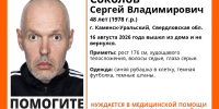 Пропавшего две недели назад 48-летнего мужчину ищут в Каменском районе - ИА Уральский меридиан