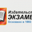 Издательство «Экзамен» приглашает педагогов на бесплатные сентябрьские вебинары - Институт развития образования и повышения квалификации