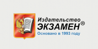 Издательство «Экзамен» приглашает педагогов на бесплатные сентябрьские вебинары - Институт развития образования и повышения квалификации