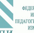 fipi.jpg - Управление образования
