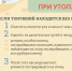 Первая помощь при утоплении.. - Козульский район