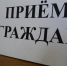 График приёма граждан руководством ГУФССП России по Алтайскому краю в структурных подразделениях в сентябре 2026 года - УФССП