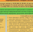 Нажмите для просмотра в полном размере... - Администрация Целинного района